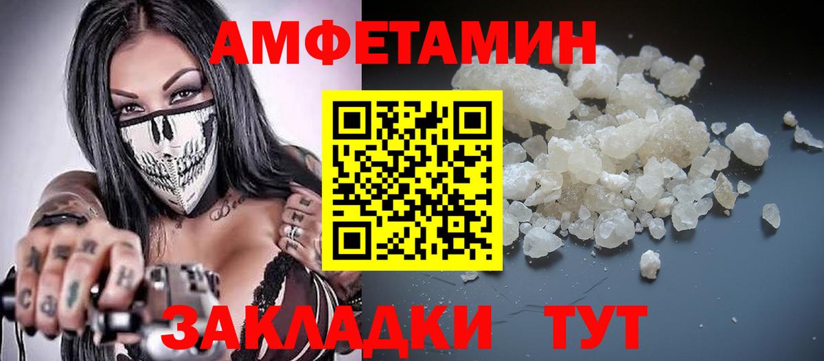 АМФЕТАМИН VHQ  АМФЕТАМИН  Amphetamine  Тайшет  Вход с VPN 