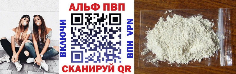A-PVP Crystall Тайшет