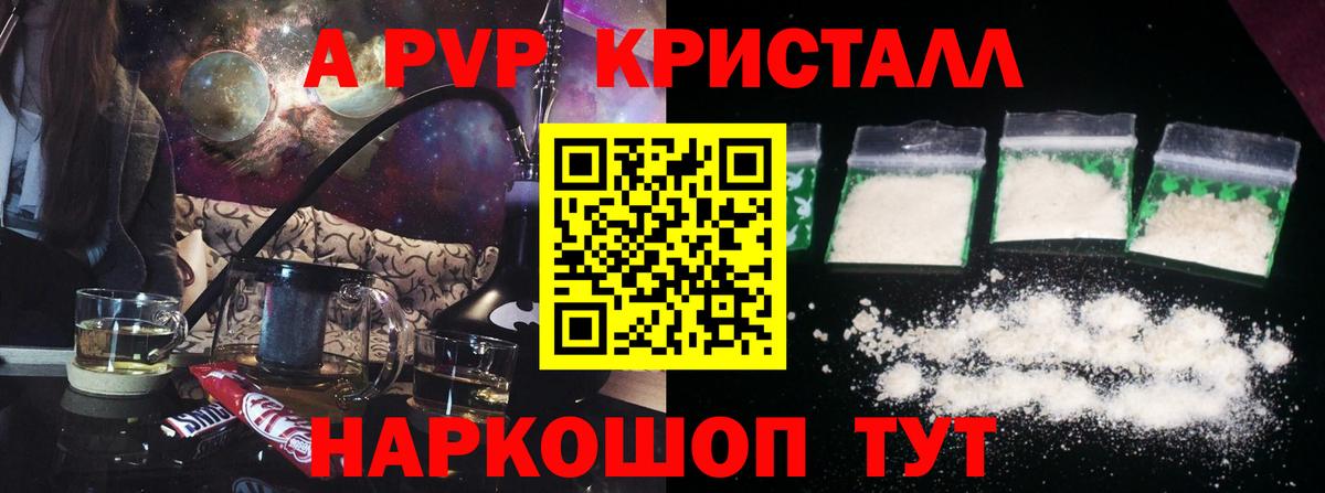 A-PVP СК  цены   Вход с VPN  Тайшет  APVP СК  APVP СК 