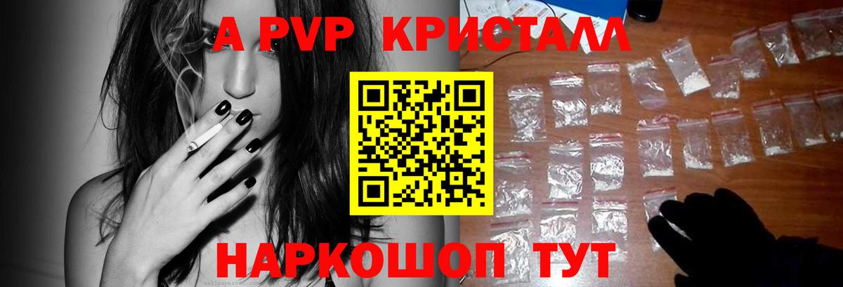Alpha-PVP мука Тайшет