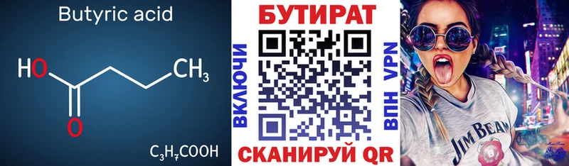Бутират GHB  блэк спрут вход  Тайшет  как найти закладки 