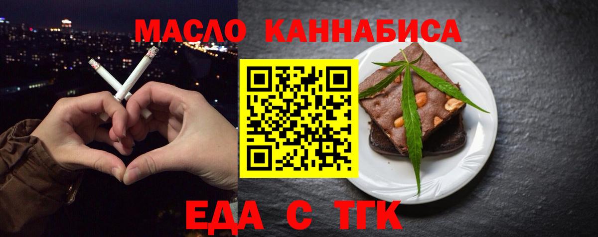 Тайшет  Cannafood марихуана  Вход с VPN 