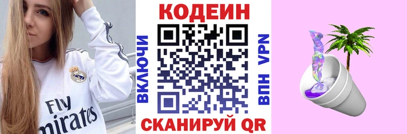 Кодеиновый сироп Lean Purple Drank  Тайшет 