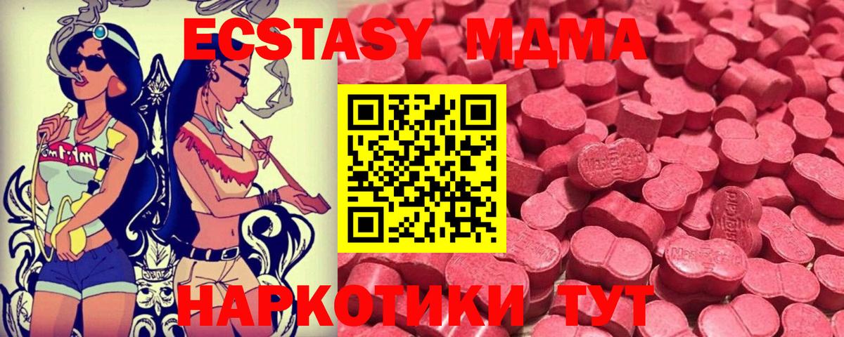 ЭКСТАЗИ MDMA  Ecstasy  Ecstasy XTC  Тайшет 