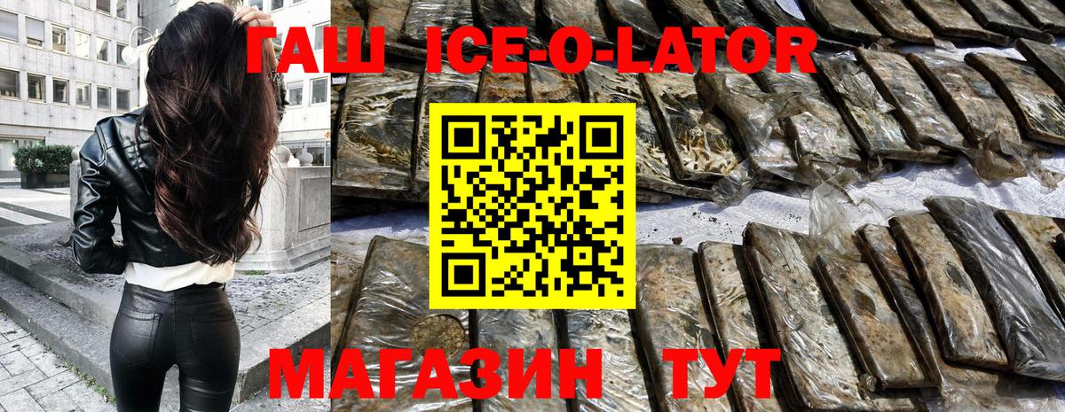 ГАШИШ гашик  Гашиш  Тайшет  Вход с VPN  Гашиш ice o lator 