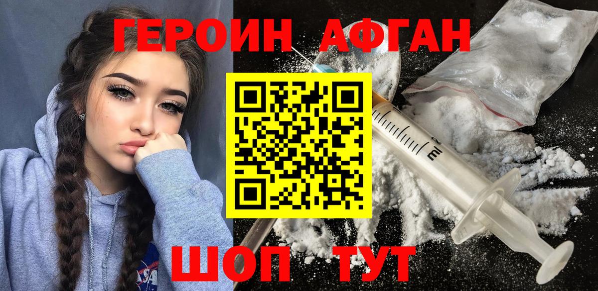 Героин герыч Тайшет