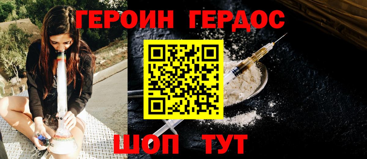 ГЕРОИН гречка  Вход с VPN  Тайшет 