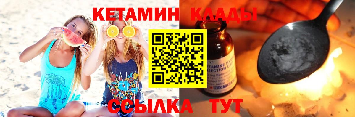 Тайшет  это формула  КЕТАМИН ketamine  Вход с VPN  Кетамин VHQ 