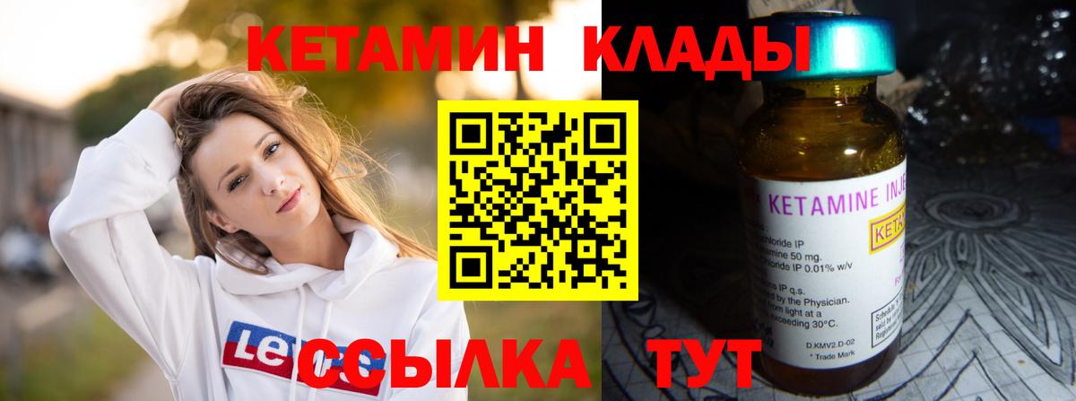 mega ТОР  Тайшет  Кетамин ketamine  Кетамин VHQ 