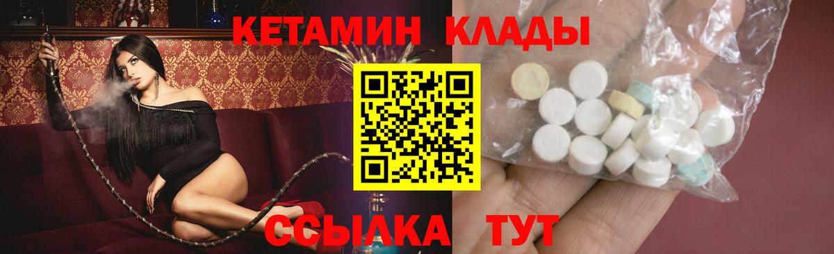 Кетамин VHQ Тайшет