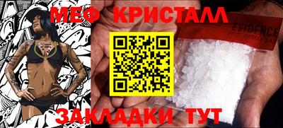 меф VHQ Абакан