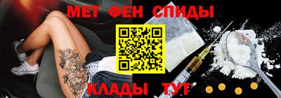 меф VHQ Абакан