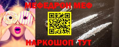 меф VHQ Абакан