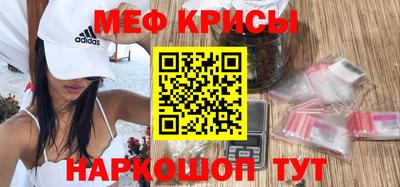 меф VHQ Абакан