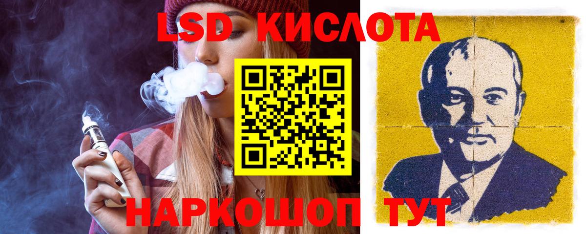 ЛСД экстази кислота Тайшет