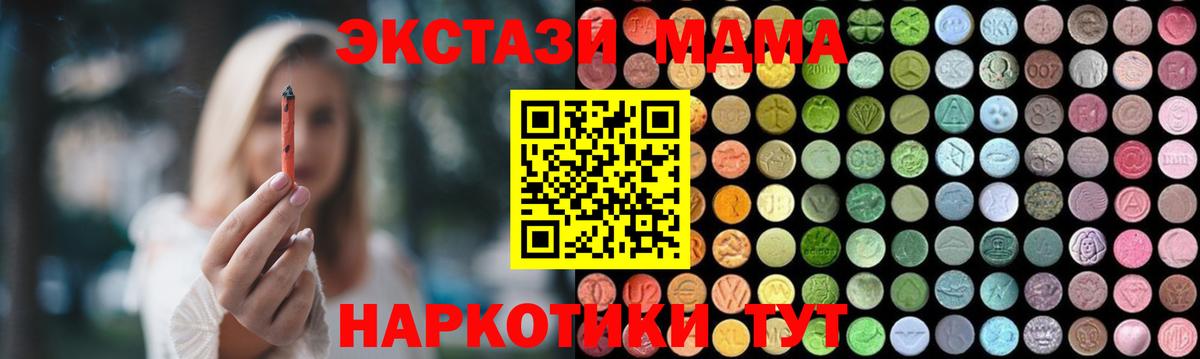 MDMA молли  Вход с VPN  MDMA  Тайшет  MDMA crystal 