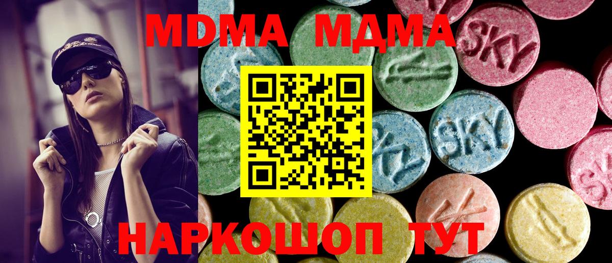 MDMA  Тайшет  МДМА кристаллы  MDMA Molly 
