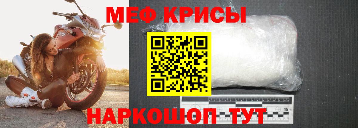 МЕФ  Вход с VPN  Тайшет  МЕФ mephedrone  Мефедрон  Меф VHQ 