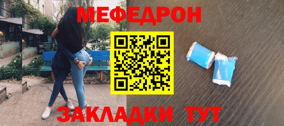 МЕФ Тайшет