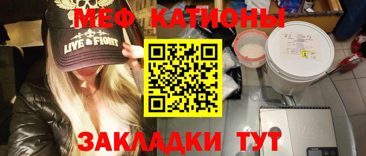 МЕФ  МЕФ мука  Меф  hydra зеркало  Тайшет  Меф мука 