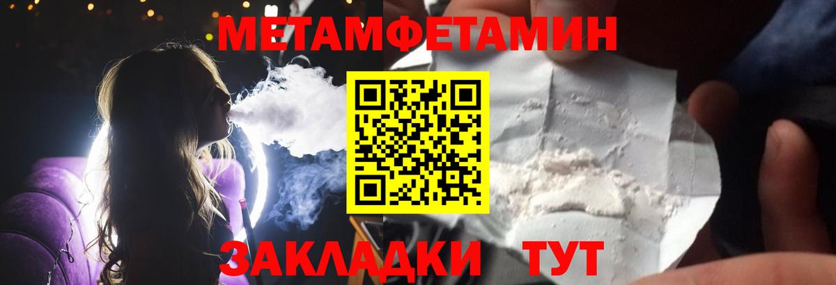 Первитин мет  Тайшет 